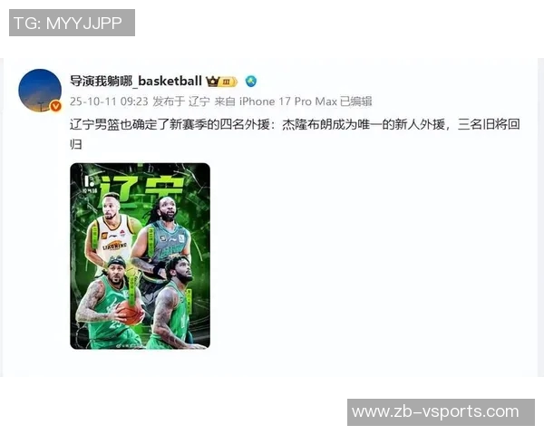 官宣:辽宁成功续约大外援巴斯或迎10%以上涨薪