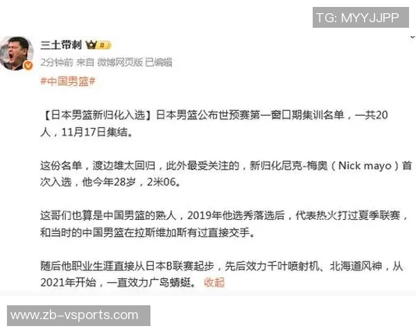 日本男篮惊天逆袭！八村渡边携手渡边拓展威力，击败全主力法国队掀起亚洲篮球热潮